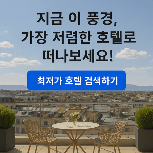여행지정보