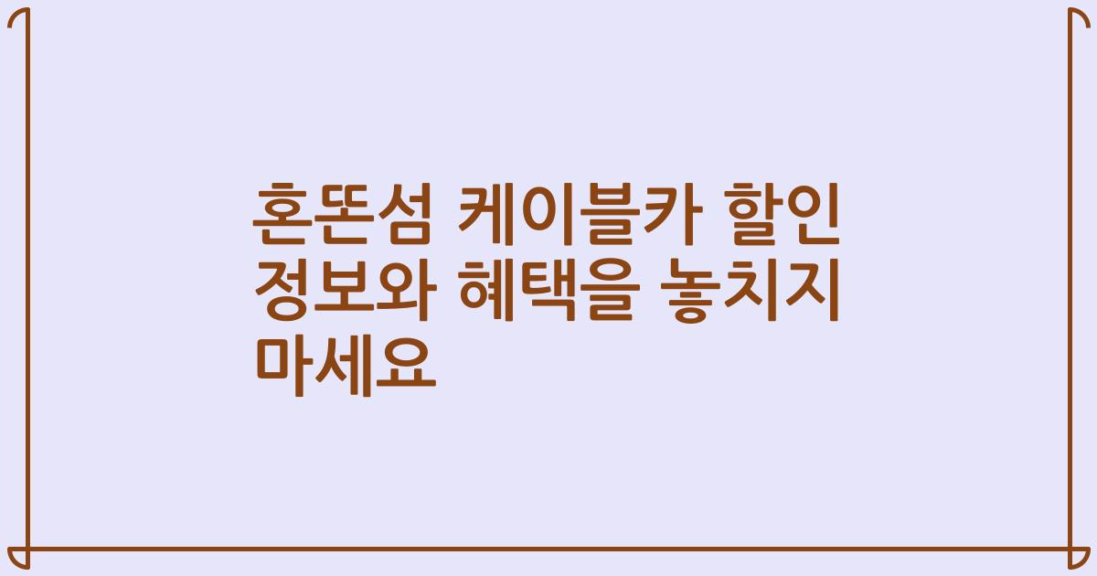 혼똔섬 케이블카 할인 정보와 혜택을 놓치지 마세요